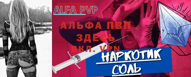 A-PVP кристаллы  наркошоп  Печора 