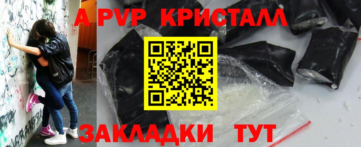 Печора  Alfa_PVP СК КРИС  купить  цена  А ПВП Crystall  Alpha-PVP Соль  Вход с VPN 