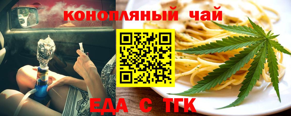 Еда ТГК марихуана  Вход с VPN  Печора 