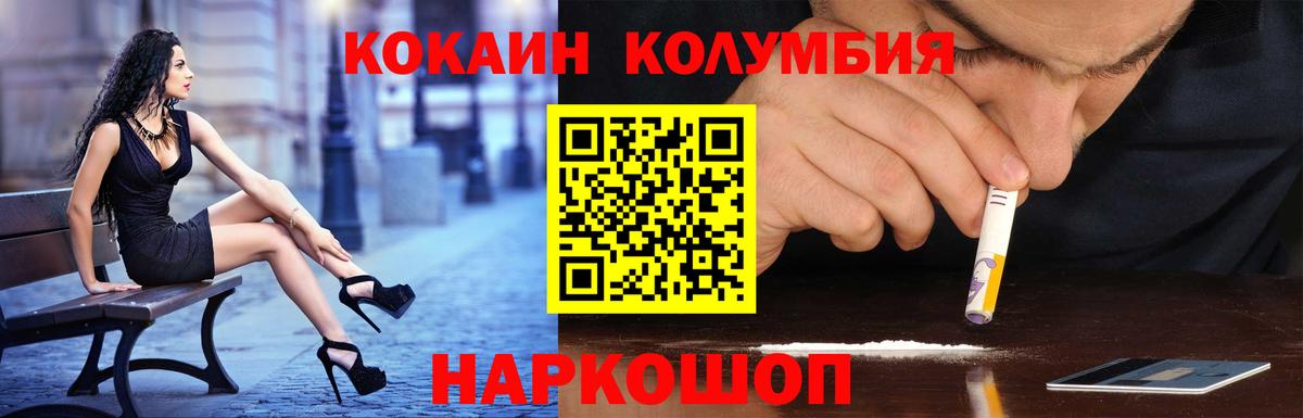 Печора  COCAIN Columbia  КОКАИН  Вход с VPN 