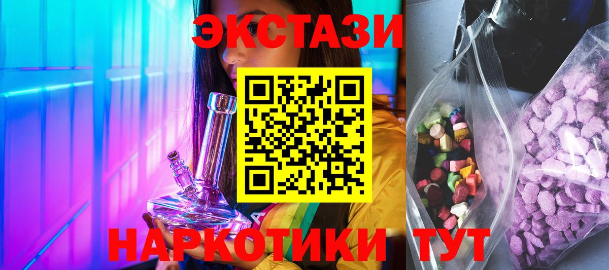 Печора  ЭКСТАЗИ круглые  Вход с VPN  Ecstasy  OMG ТОР  Экстази ешки 
