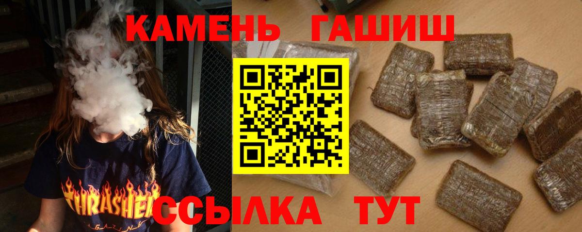 Печора  Гашиш хэш  Вход с VPN  ГАШ гашик 