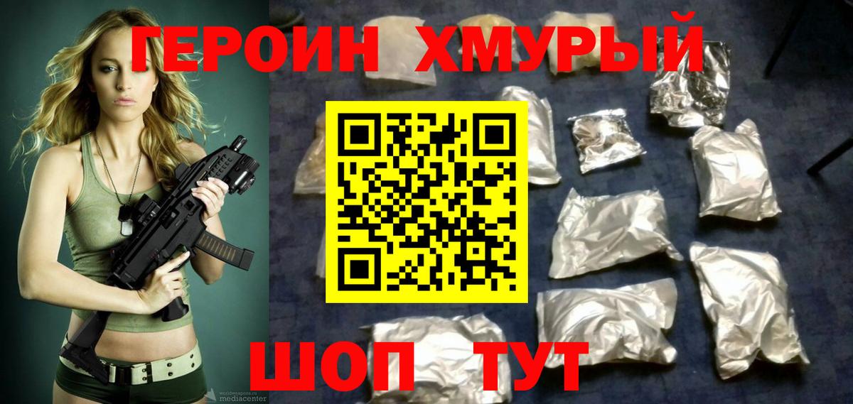 Печора  Героин VHQ  Вход с VPN 