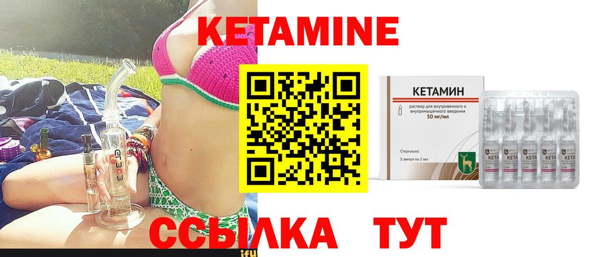Кетамин VHQ  ОМГ ОМГ ТОР  даркнет состав  КЕТАМИН VHQ  Вход с VPN  Печора 