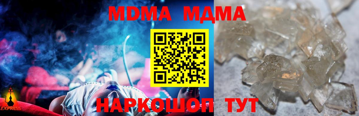 Печора  МДМА VHQ  MDMA  Вход с VPN  MDMA Molly 
