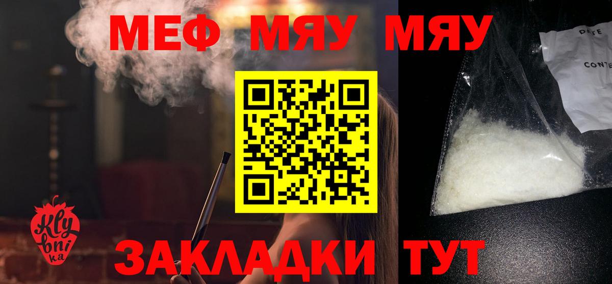 Печора  Мефедрон  Мефедрон VHQ  Вход с VPN  МЕФ мяу мяу 