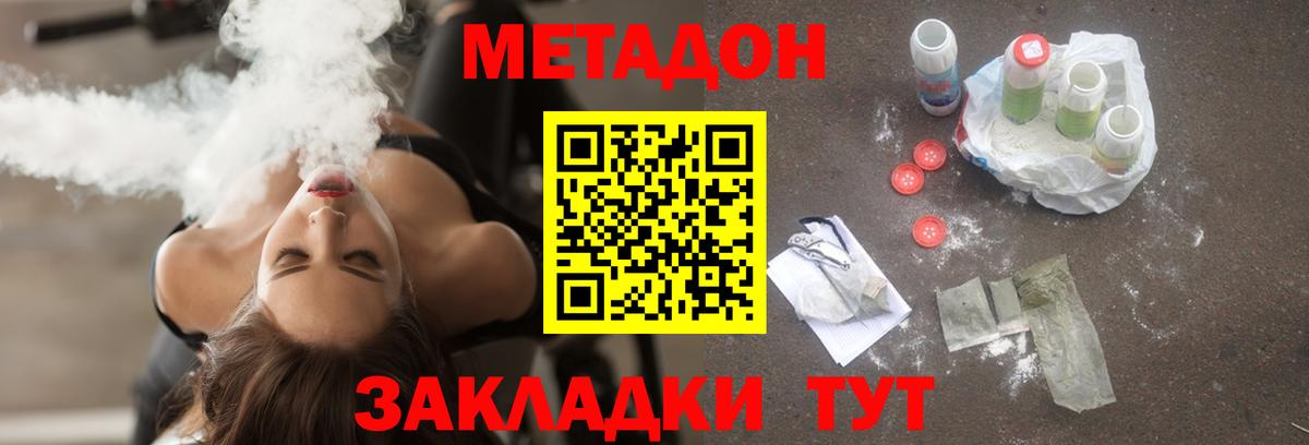 Печора  МЕТАДОН VHQ  МЕТАДОН белоснежный  Вход с VPN 