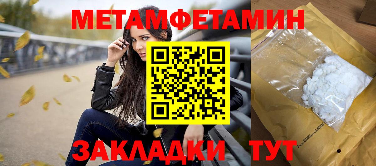 Первитин винт Печора