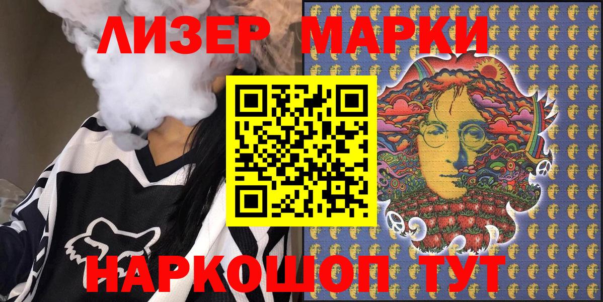 Наркотические марки 1,8мг Печора